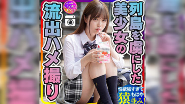 【素人×お尻エロ動画】もも（instc247）の詳細＆お尻がエロいシーンをご紹介！