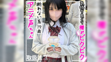 【素人×お尻エロ動画】みゃあ（fct0109）の詳細＆お尻がエロいシーンをご紹介！